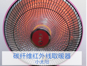 carbon fiber heating warmer electric heating lamp